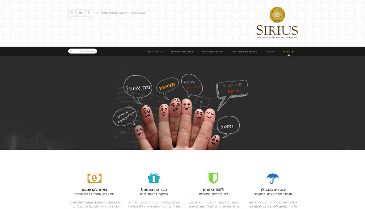 Sirius website image